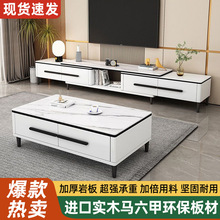 新款全实木岩板电视柜茶几组合套装客厅家用现代简约可伸缩落地柜