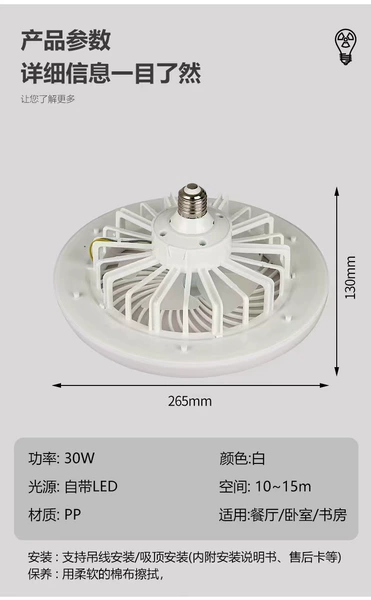 White fixed head