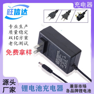 12.6V1A 16.8V 21V1A Lithium Battery Charger Lamp Power Tool 18650 Battery Charger 2A