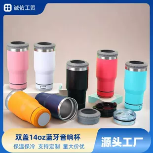 Термокружка 14oz с Bluetooth-колонкой две крышки двойная вакуумная