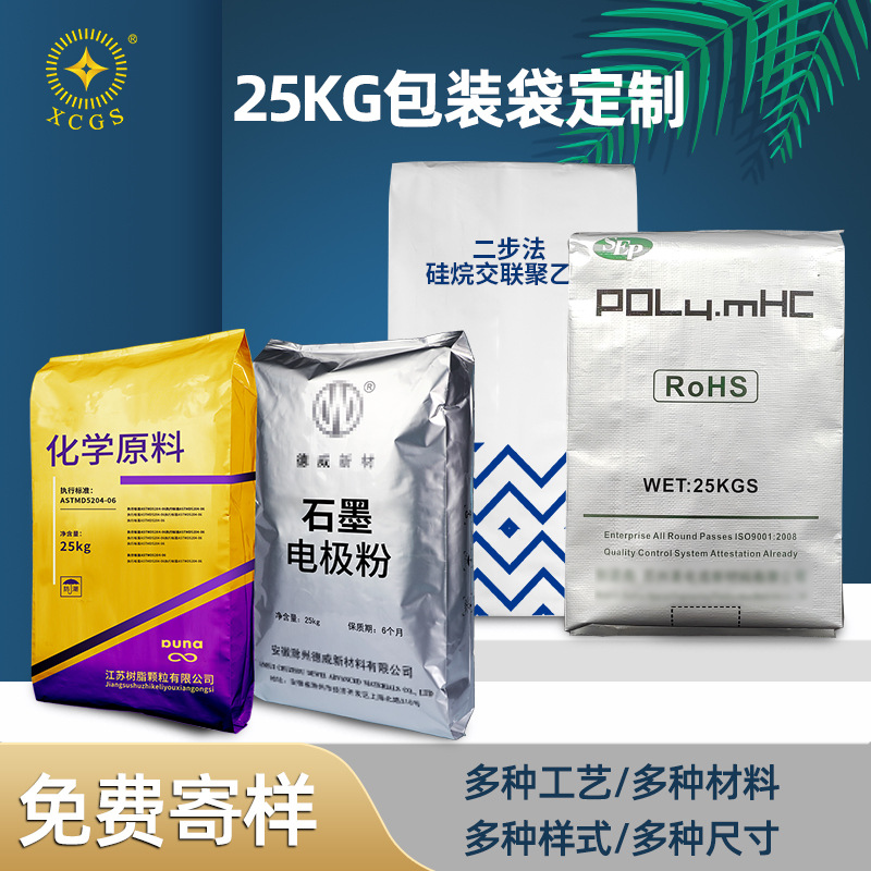 铝箔袋 25kg铝塑装尼龙PA生物降解料PLA塑料防潮包装袋批发