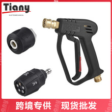 洗车高压水枪清洗机专用全铜喷枪五合一家用K系列套装清洁洗车器