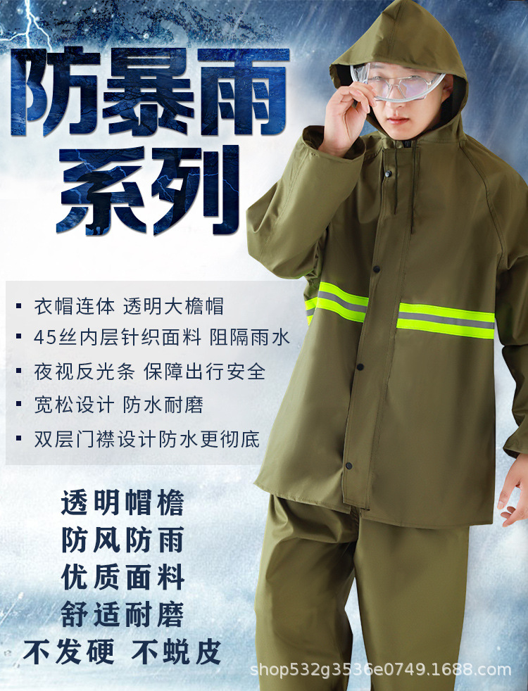 雨衣_01.jpg