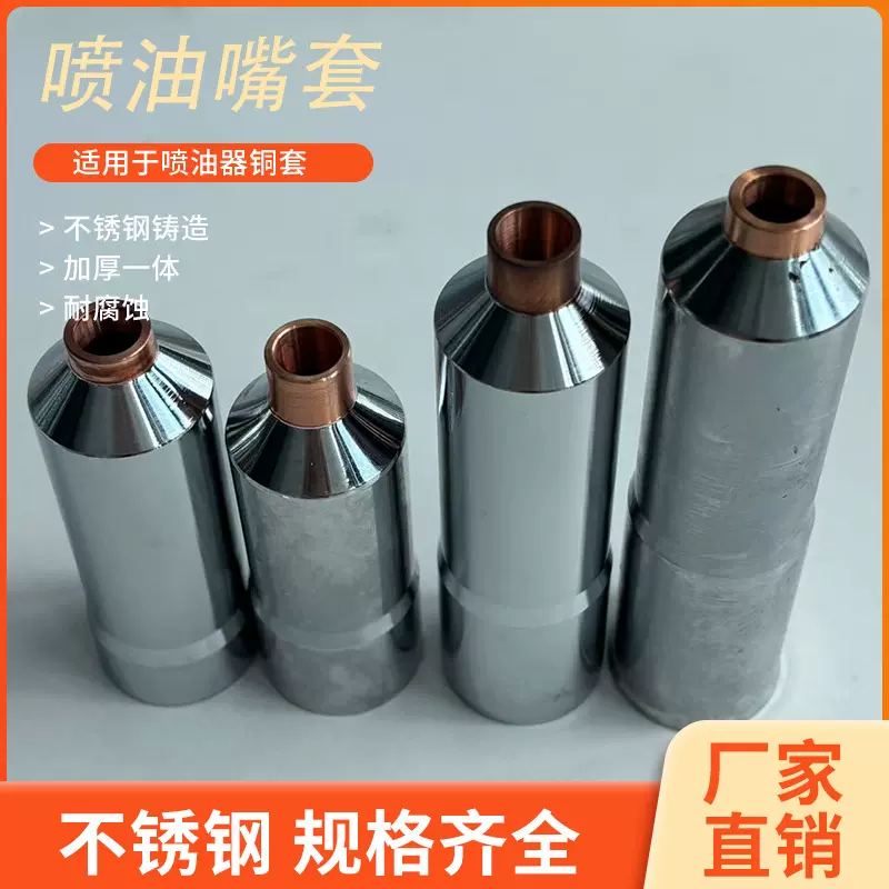 一蓝机械喷油嘴铜套发动机喷油器衬套K13C 11176-1180 11176-1190