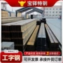 定制承重热轧钢结构工字钢