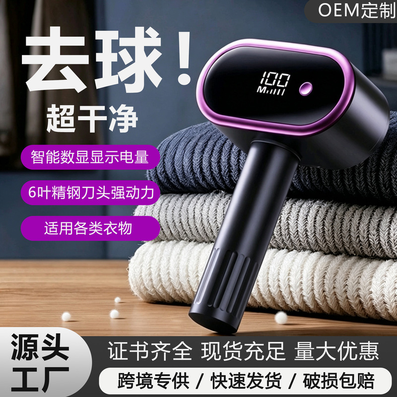 New cross-border product: Dual-head electric lint remover for clothes, household fabric lint trimmer