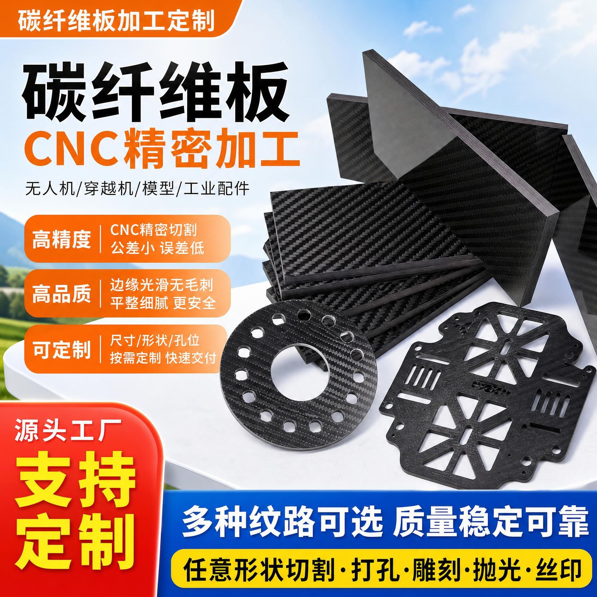 Unmanned travel car carbon fibre