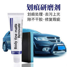 汽车去划痕蜡刮痕膏抛光研磨剂车漆漆面深度车辆去痕划痕修复神器