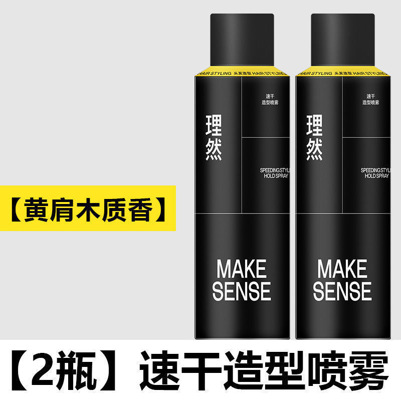 理然定型喷雾发胶清香啫喱水膏头发蓬松速干干胶哑光发泥包邮批发|undefined
