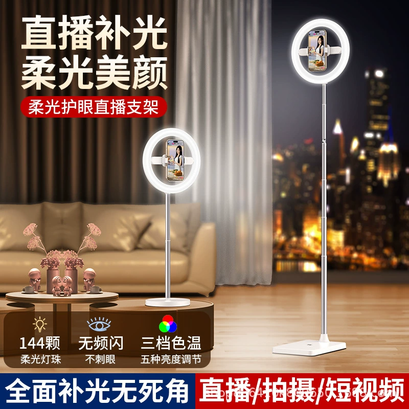 Новая подсветка для прямой трансляции мобильного телефона, специальный настольный компьютер для прямой трансляции, кольцевой светильник для фотосъемки интернет-знаменитостей, кольцевой светильник для селфи для фотосъемки.