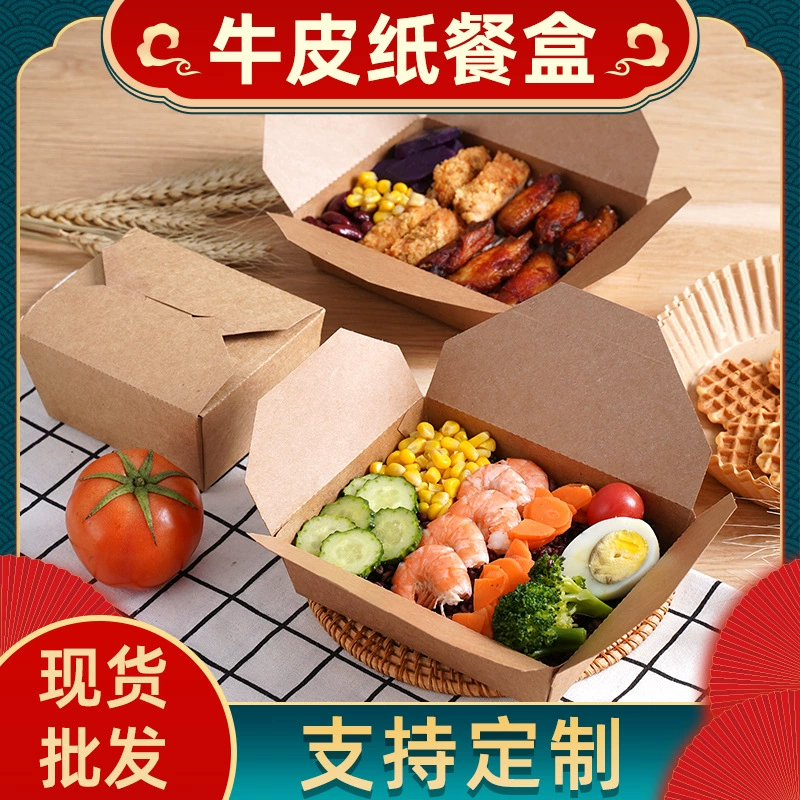 Барбекю Смешанный Рис Жареная Курица Бумажная Коробка Салат Фаст-Фуд Легкая Еда На Вынос Утолщенная Упаковочная Коробка Одноразовые Обеденная Коробка Крафт-Бумаги
