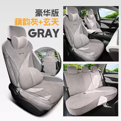 Modelə uyğun (Original) oturacaq örtükləri – Cushion, Rams Seat Cover - lotus-rhyme-gray-xuantian-deluxe-edition-seal-05dmi