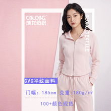 CVC拉架汗布 TC棉平纹汗布  t恤布料面料 单面涤棉布料布匹