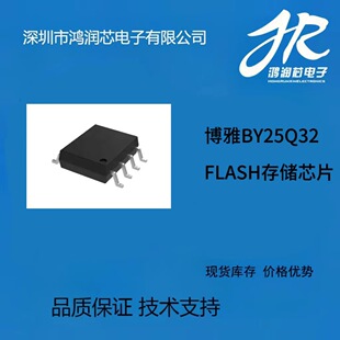 博雅 BY25Q32ESSIG 存储器芯片 闪存芯片SPI NOR FLASH 32M SOP8-阿里巴巴