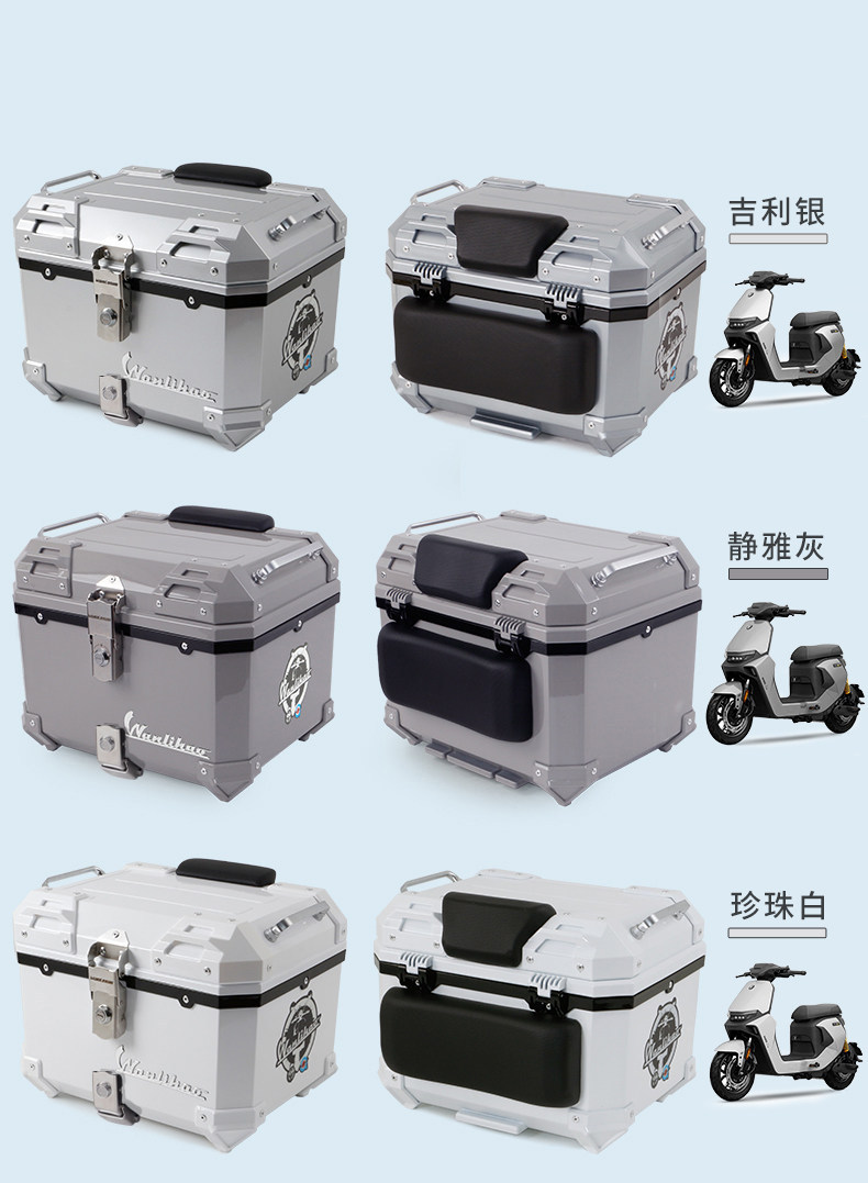 Wanlihao is compatible with the No.9 MzMAX electric vehicle and motorcycle modified password lock non-aluminum alloy large-capacity tail box
