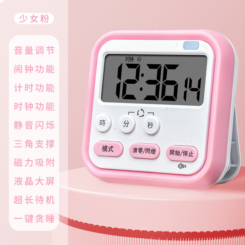 タイマー学生専用キッチンタイマーカウントダウン電子目覚まし時計子供時間管理タイマー卸売り|undefined