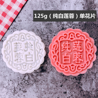 50克75g100g125带字广式月饼模具家用五仁商用模型印具手压式磨具|undefined
