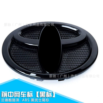 Car logo wholesale car Car logo - front-center-network-car-logo-black-label