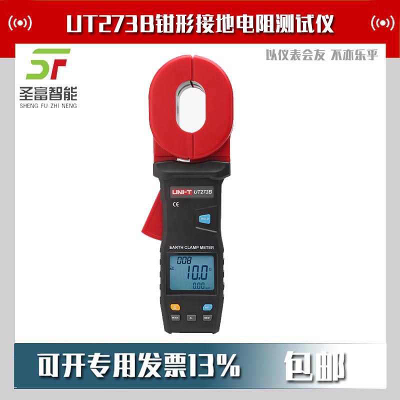 优利德UT273B钳形接地电阻测试仪