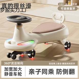 Children's Twist Car 1-18 Years Old Anti-Rollover Swing Car Baby Scooter Universal Wheel Adults Can Sit on the Car