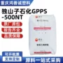 独山子医用照明石化树脂