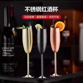 304不锈钢香槟杯高脚杯金属便捷鸡尾酒杯创意酒吧个性微醺甜酒杯
