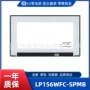 lg全新lp156wfc-spmb模组电脑屏