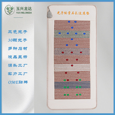 光子能量床垫玉石加热远红外线美容院用黄土球负离子超长波床|ru