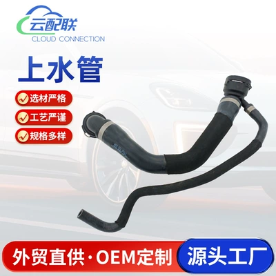 Water Tank Connection Pipe 8E0121101J Water Pipe 122635 Suitable for Automotive Parts Water Pump Connection Water Pipe