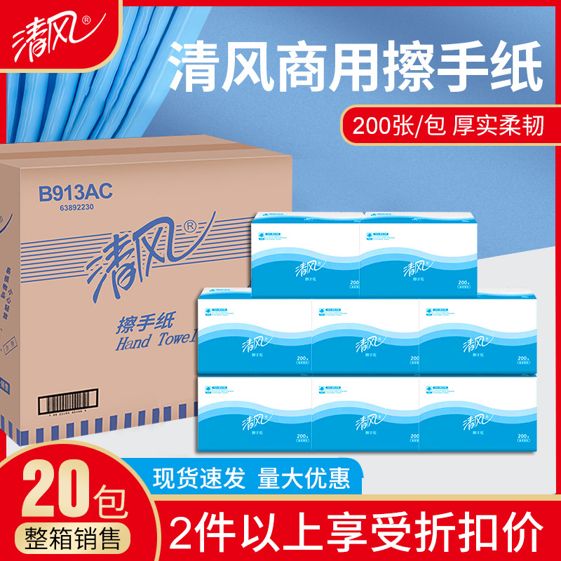 Qingfeng Hotel Toilet Toilet Paper Commercial Toilet Shopping Mall Toilet Thickened Absorbent Paper 200 Drained Toilet Paper