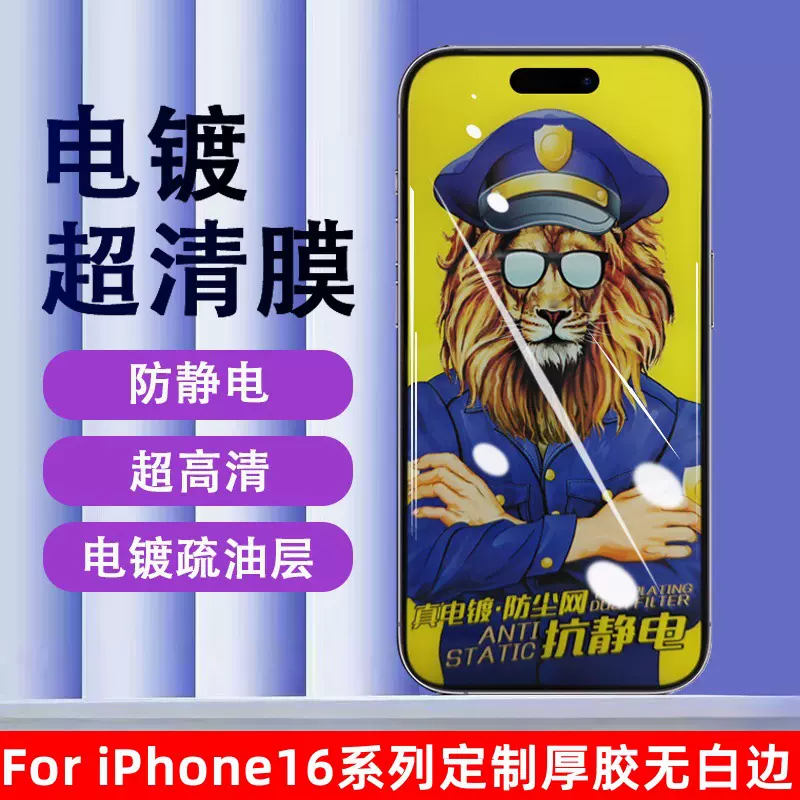 适用苹果17钢化膜iPhone15PRO全屏13防尘XR防指纹16PROMAX手机膜