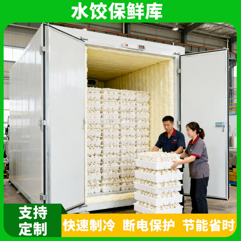 Intelligent Dumpling Quick Freezing Machine, Glutinous Rice Dumpling Quick Freezing Cabinet, Food Freezer Warehouse, Quick Freezing Food Freezing Equipment