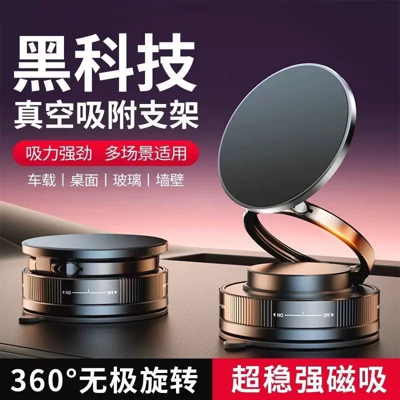 车载磁吸手机支架便捷折叠双环手机架360度旋转真空吸盘吸附导航