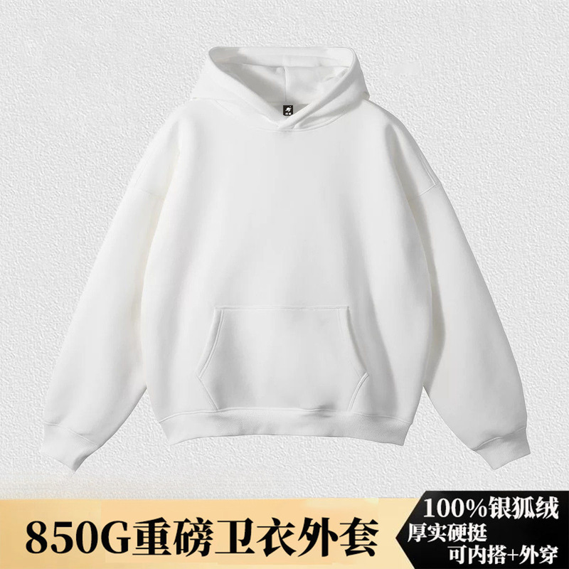 重磅850G纯色连帽卫衣男女硬挺oversize宽松加绒秋冬情侣上衣外套|undefined