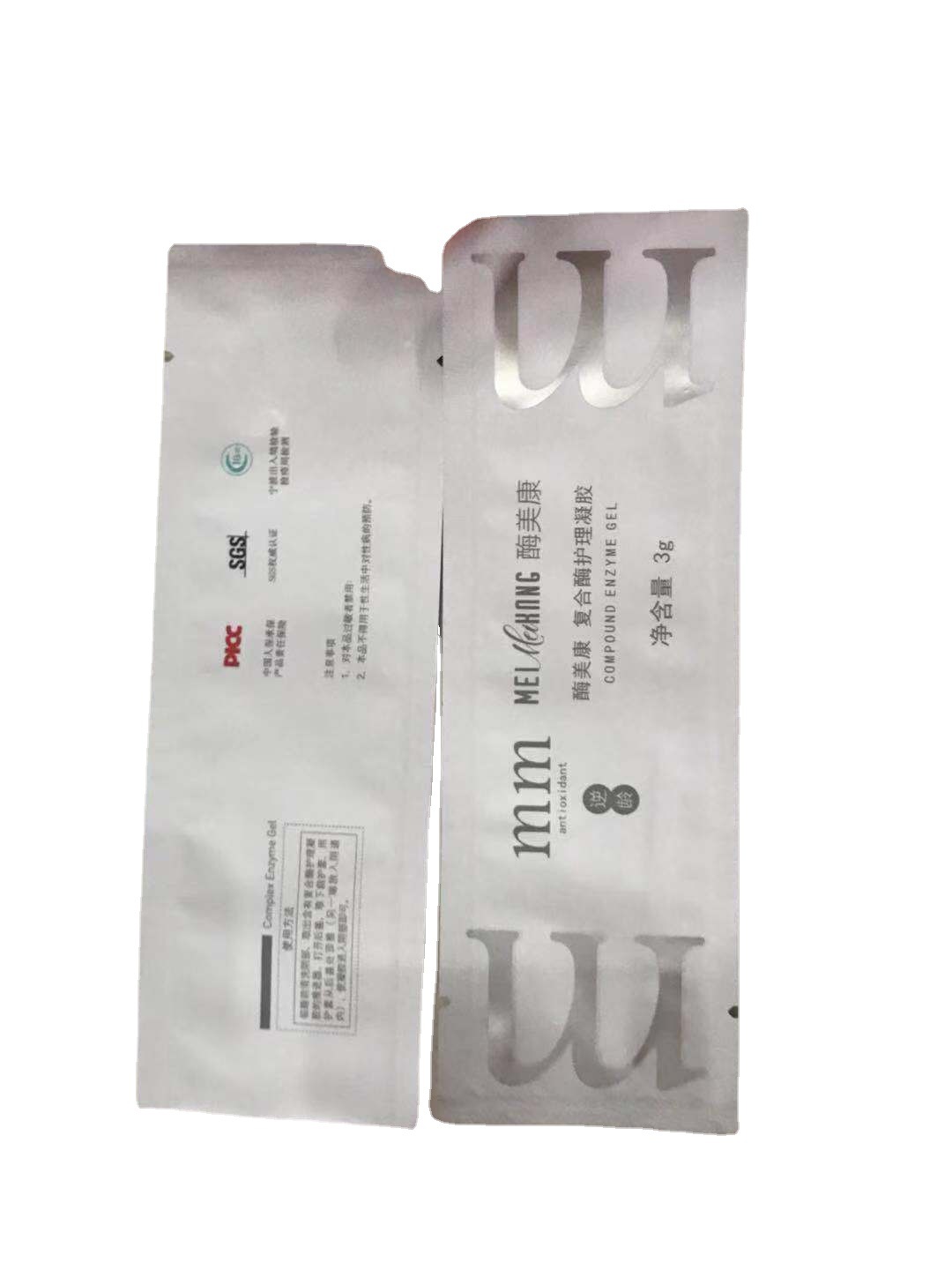 复合酶护理凝胶护理液针筒水光针医用药用纯铝箔塑料包装袋子印刷