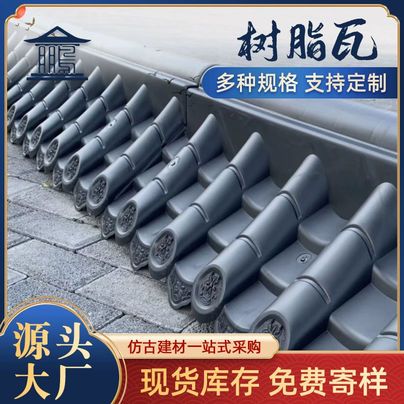 Плитка из смолы Карнизы Декоративная крыша Пластиковая плитка Вилла Навес Волновая плитка Древнее здание Дверная головка Двусторонняя плитка из синтетической смолы