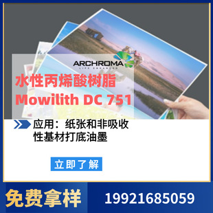 ����ARCHROMAƤ���̎��PVC�T�Ә�֬Mowilith DC751