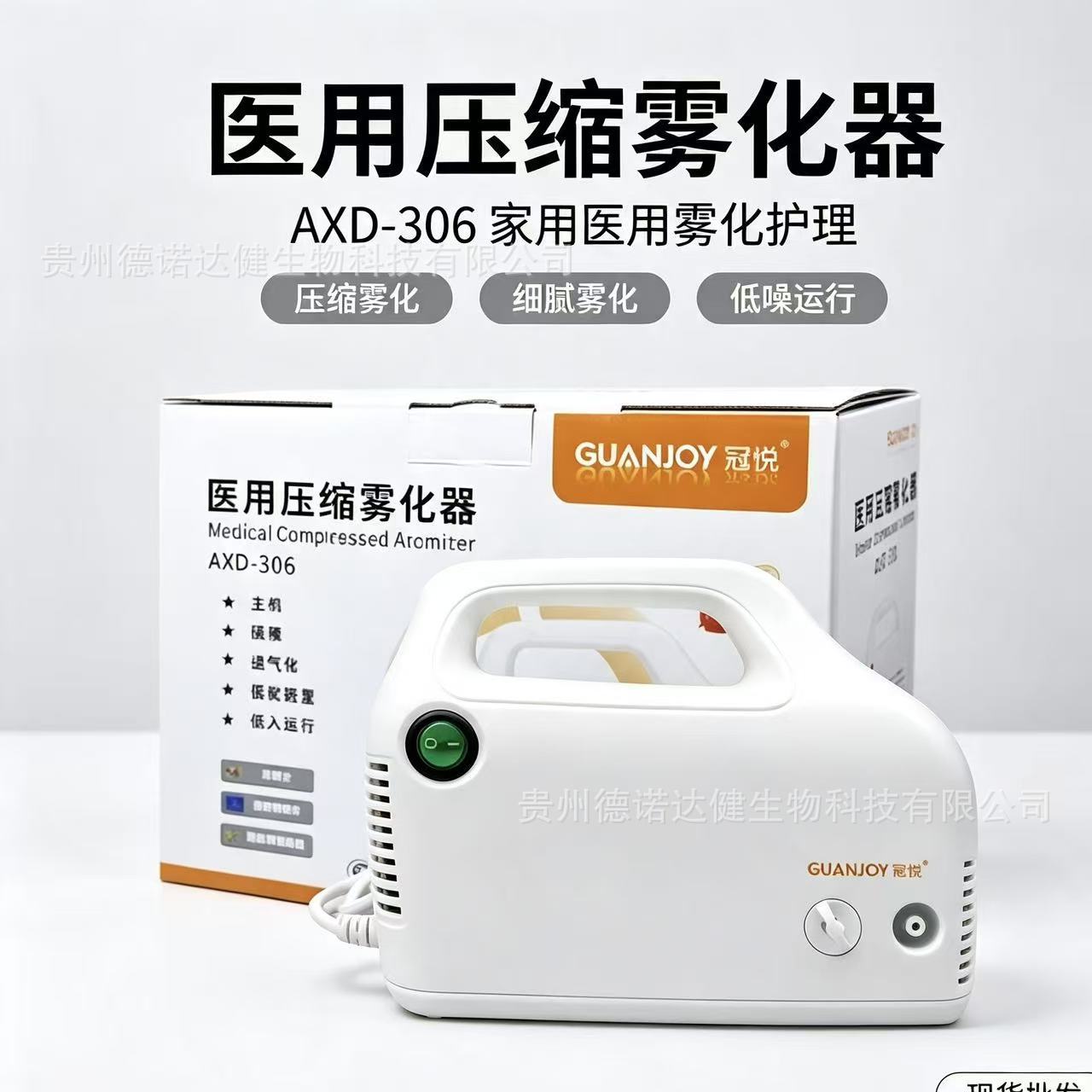 冠悦雾化器雾化机儿童家用医用婴儿空气压缩式老人雾化泵面罩