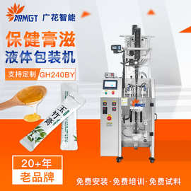 洋槐蜂蜜袋装机 全自动背封液体包装 糖浆条包阿胶膏滋包装设备