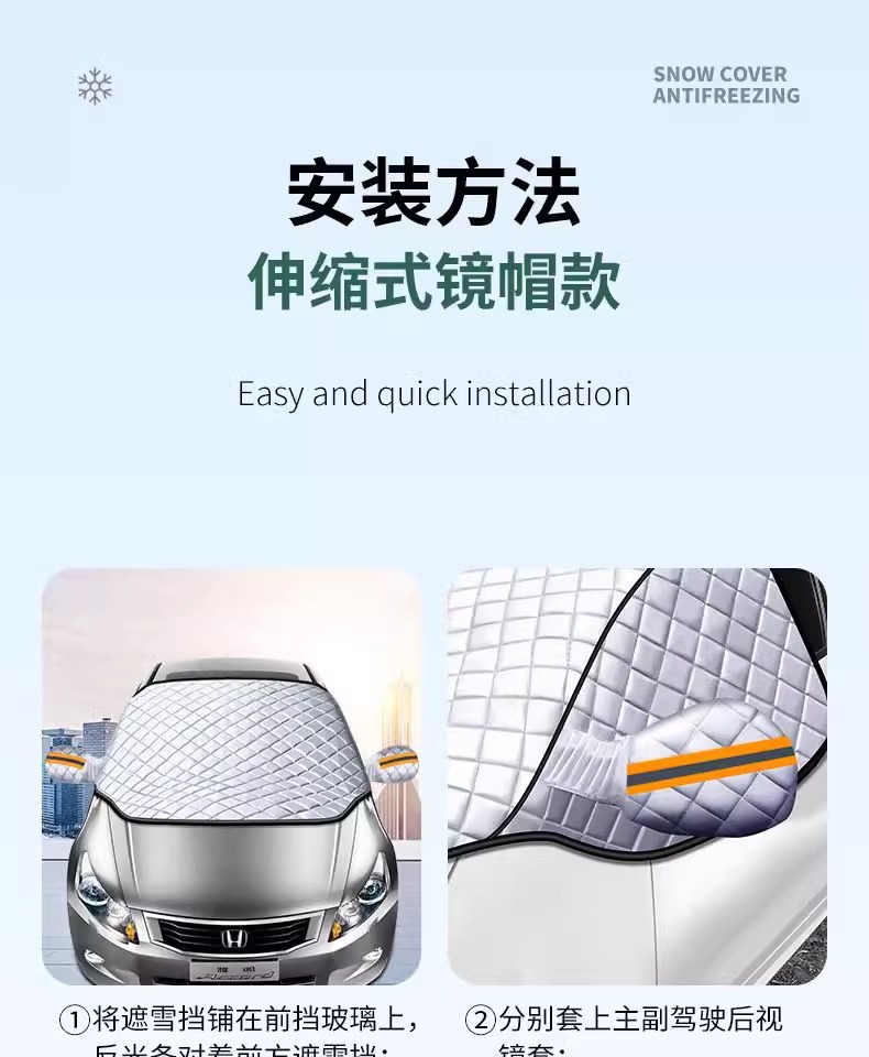 Suitable for Ideal One/L6/Mpv Car Cover L7/L8 Car Snow Cover L9 Front Windshield Antifreeze Cover Mega