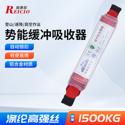 缓冲包安全带势能扁带撕裂带高空作业势能吸收器防坠器连接带