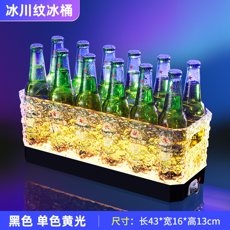 发光啤酒桶商用KTV酒吧酒水冰块桶PC防摔冰纹led网红派对冰水框筐|undefined