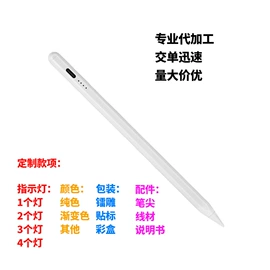 平板电脑配件;手写笔