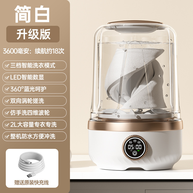 跨境新款迷你洗衣机户外旅行便携USB充电LED智能数显无线洗衣机|undefined