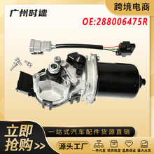 288006475R�m���Dacia Sandero ǰ���L���������늙C����