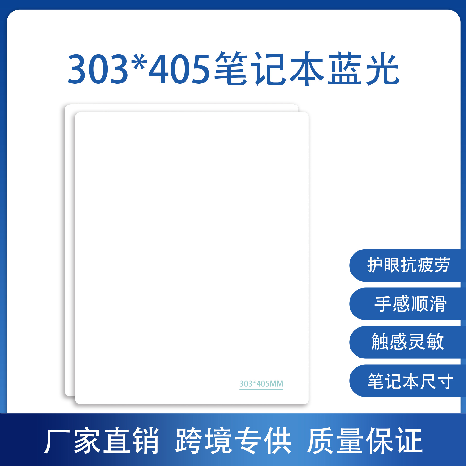 Notebook computer blue light hydraulic film laser cutting film factory film 16 inch film blade film cutting machine special film