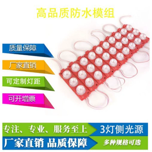 Светодиодный литьевой модуль 3 лампы водонепроницаемый светящийся световой короб дверная вывеска рекламная вывеска 12v24v объектив LEDmodul