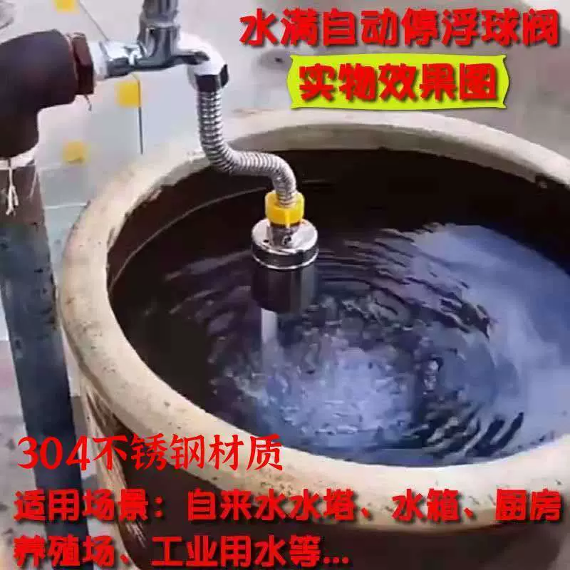 Автоматический контроллер для воды, ключ переключателя нержавеющая сталь, полностью автоматический