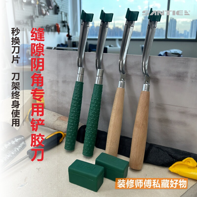 Professional Scraper for Removing Old Glue from Window and Door Corners, Wall Panels, and Sunroom Ceiling Glass, with Quick Blade Replacement