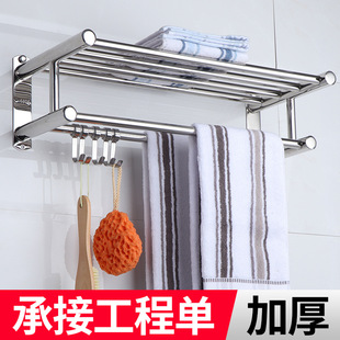 Thickened 304 Stainless Steel Towel Rack, Bathroom Towel Rack, Bathroom Towel Storage Rack, Punch-Free Bathroom Hardware Wall Hanging